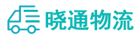 成都到灌南县物流公司